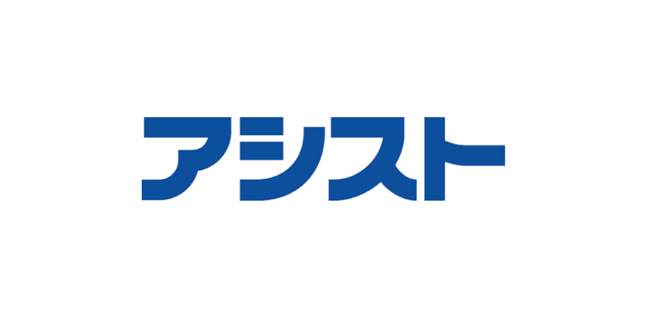 株式会社アシスト 様