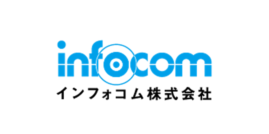 インフォコム株式会社 様