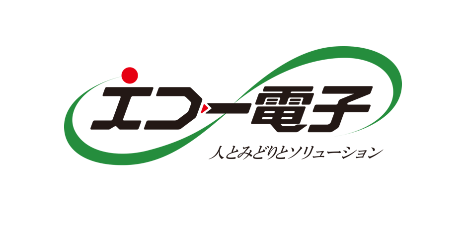 エコー電子工業株式会社 様