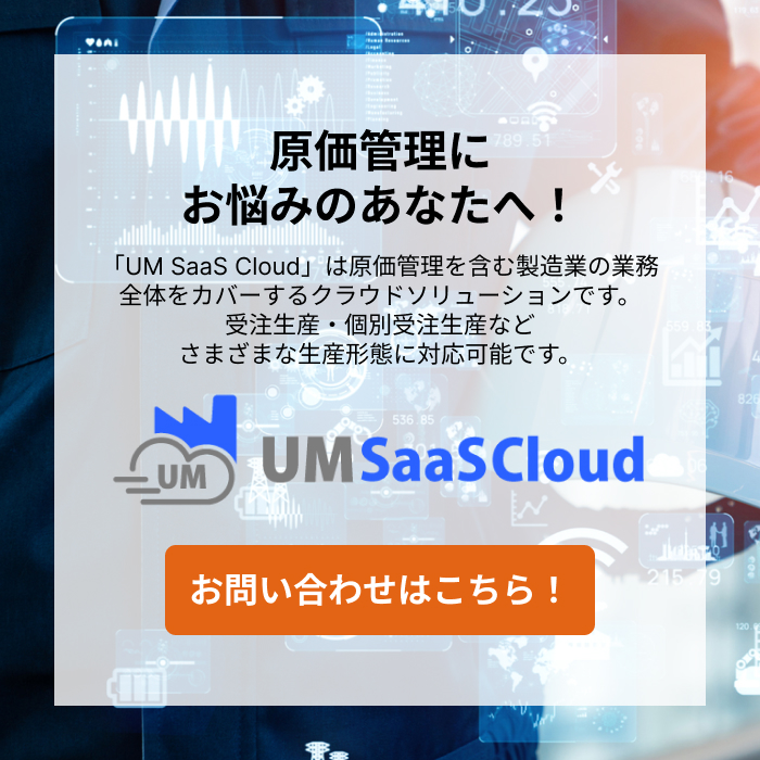 お問い合わせバナー