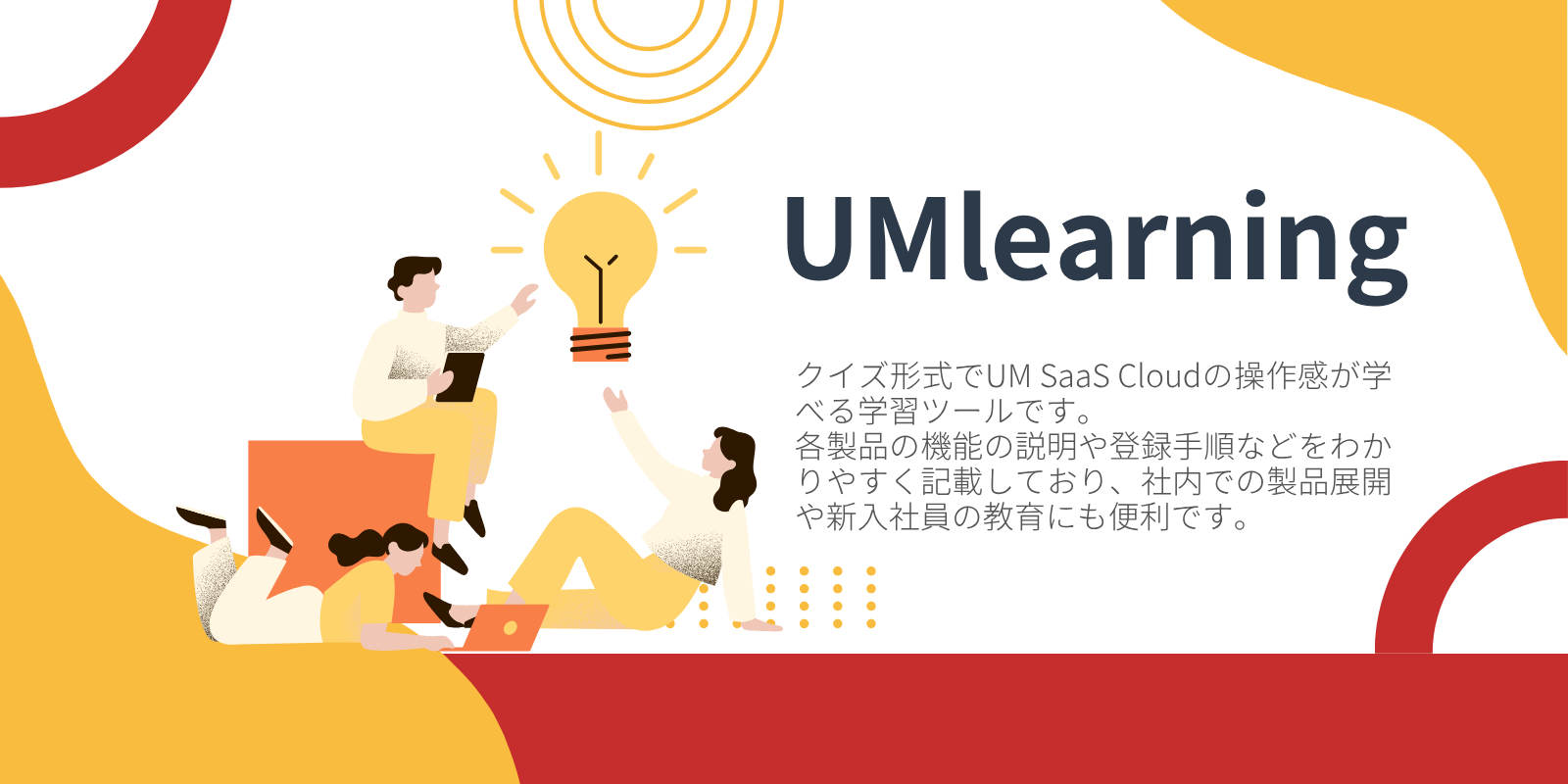UMlearning