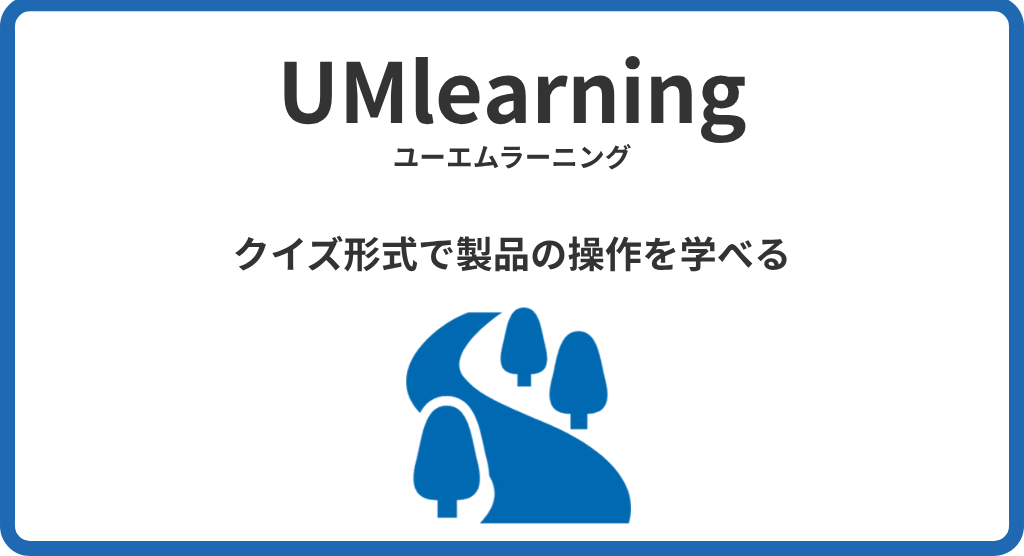 UMlearning