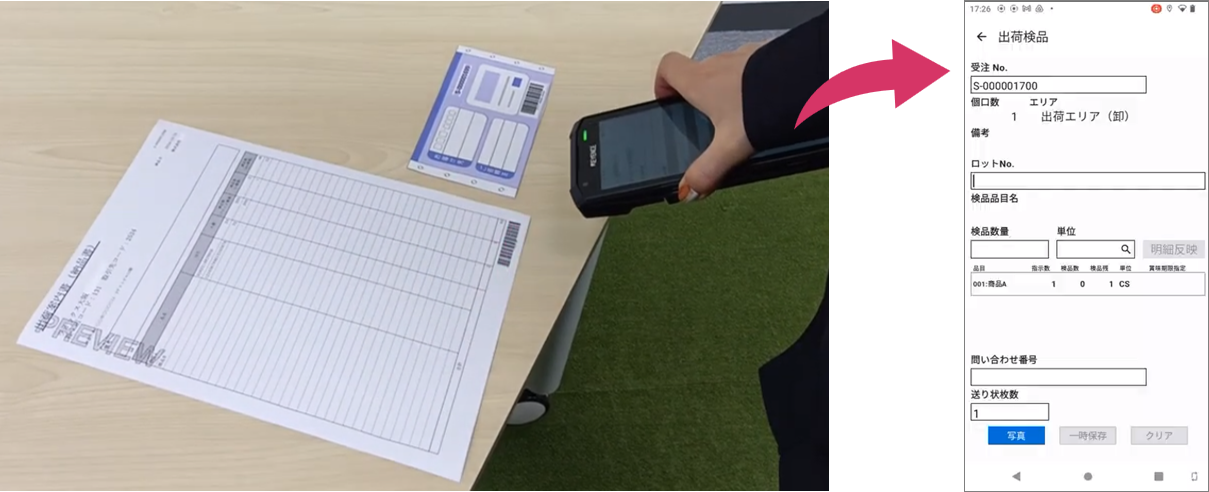 正確な出荷により、顧客満足度・企業の信頼性が向上