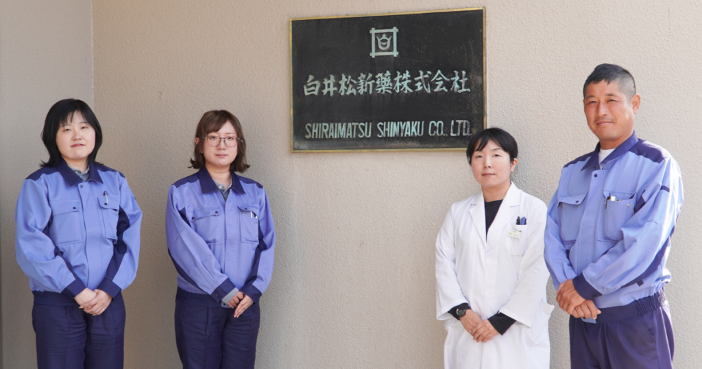 白井松新薬株式会社 様