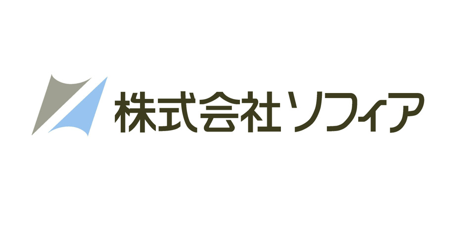 株式会社ソフィア 様