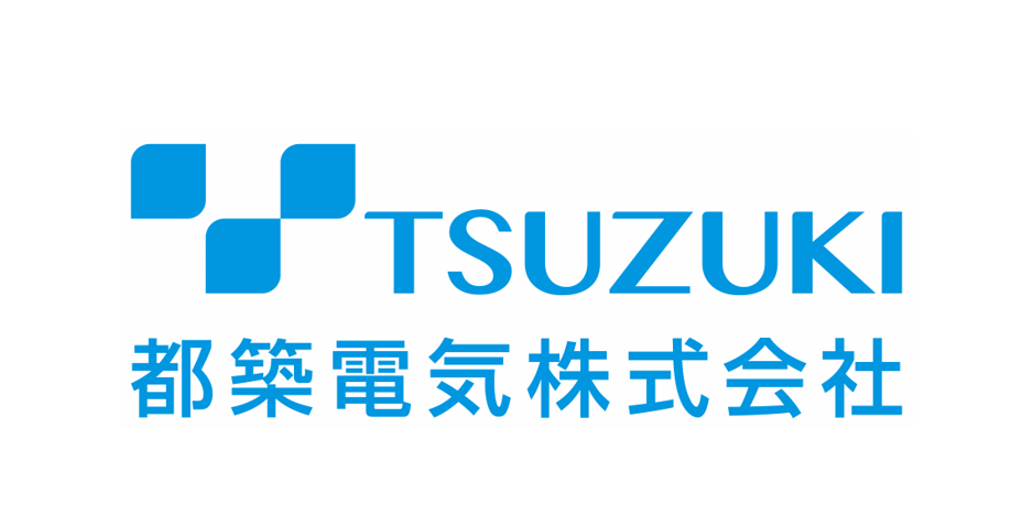 都築電気株式会社 様