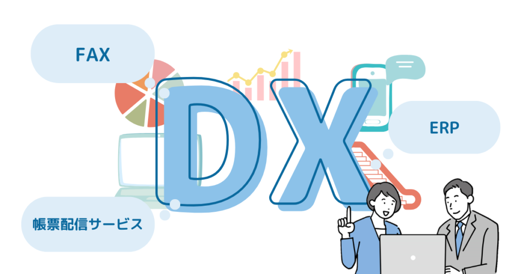 「相手はFAX、自社はデジタル」で拓く。現場の関係性と効率化を両立する新常識