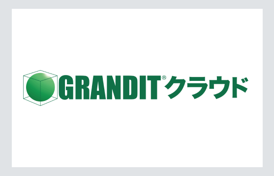 中小企業の業務を効率化！『便利×手軽』に利用できるクラウドERP