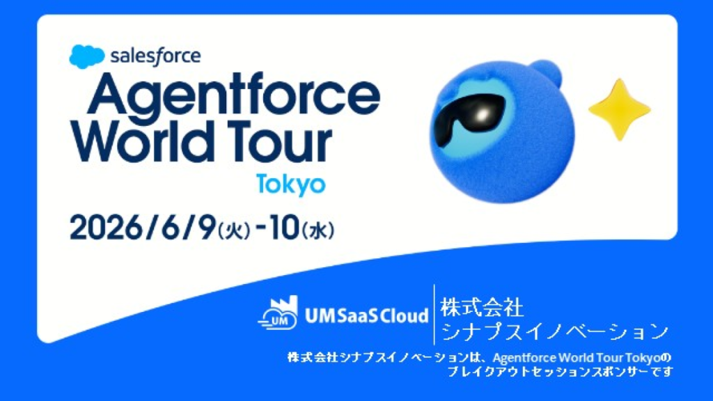 【AWTT登壇】UM SaaS Cloud×シャープ製ロボティクスで実現！「自ら考え、動く」次世代・自律型生産ライン