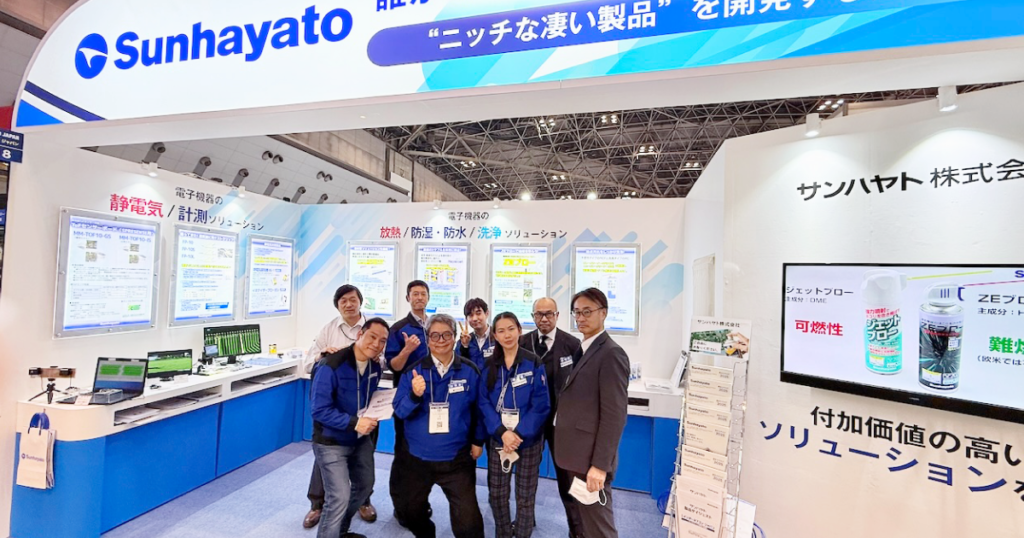 サンハヤト株式会社