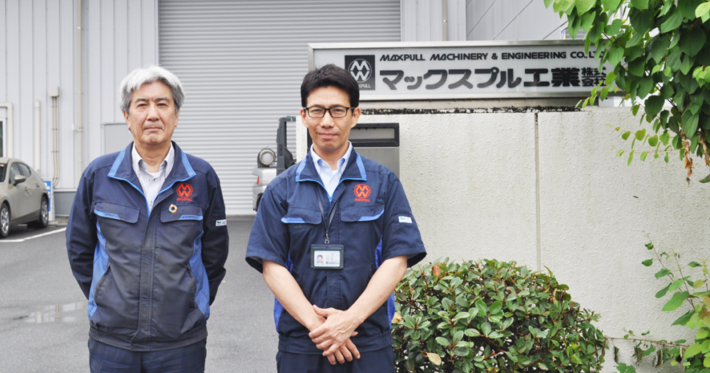 マックスプル工業株式会社 様